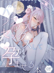 Mika to Happy Love Love Sex Shite Haramaseru Hon