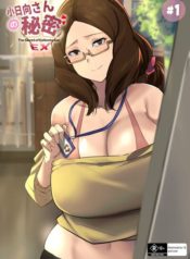 The Secret of Kohinata-san EX