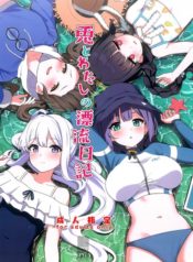 Usagi to Watashi no Hyouryuu Nikki