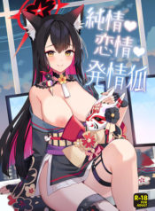 Zyunzyou Renzyou Hatsuzyoukitsune