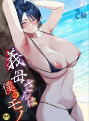 Gibo-san wa Boku no Mono