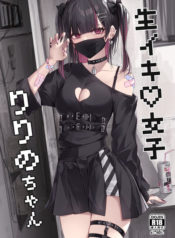 Namaiki Joshi Ririno