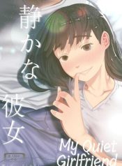 Shizuka na Kanojo