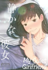 Shizuka na Kanojo