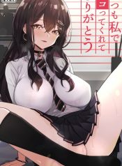 Itsumo Watashi de Shikotte Kurete Arigatou