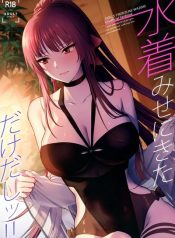 Mizugi Mise ni Kita Dakedashi!