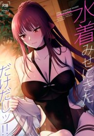 Mizugi Mise ni Kita Dakedashi!