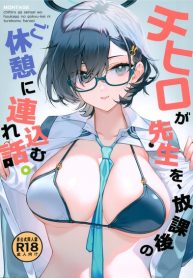 Chihiro ga Sensei wo, Houkago no Gokyu-kei ni Turekomu Hanasi.