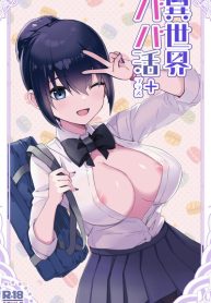 Isekai Papakatsu +