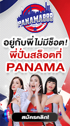 panama888