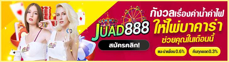 juad888
