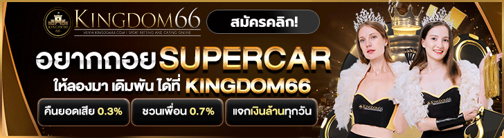 kingdom66