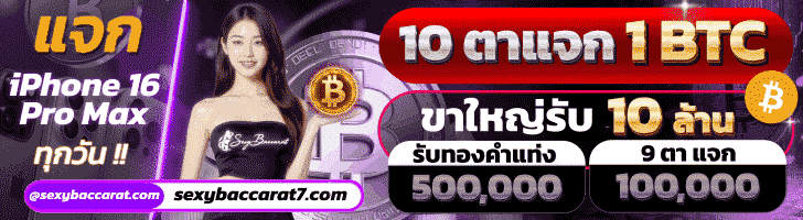 บาคาร่า