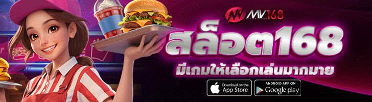 สล็อต168