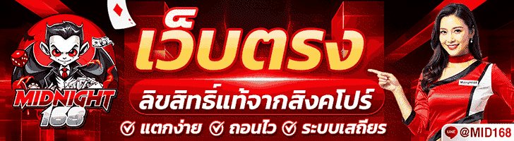 midnight168