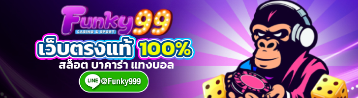 Funky99