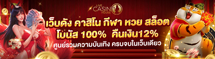 livecasinohouse