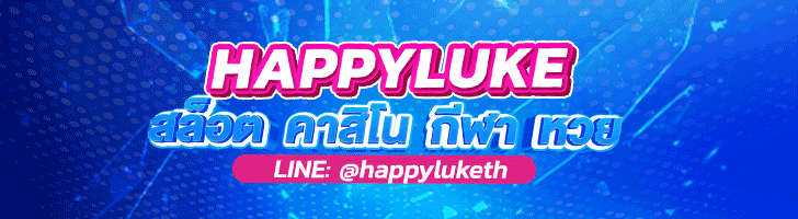 happyluke