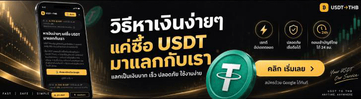 crypto-thb