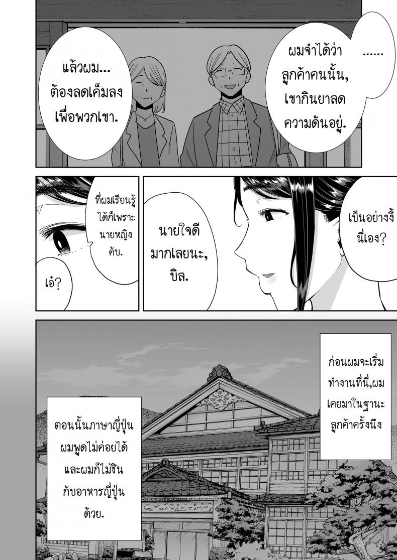 วิธีขโมยแม่บ้าน [DOLL PLAY (Kurosu Gatari)] Wildshiki Nihonjin Tsuma no Netorikata Sono Ichi