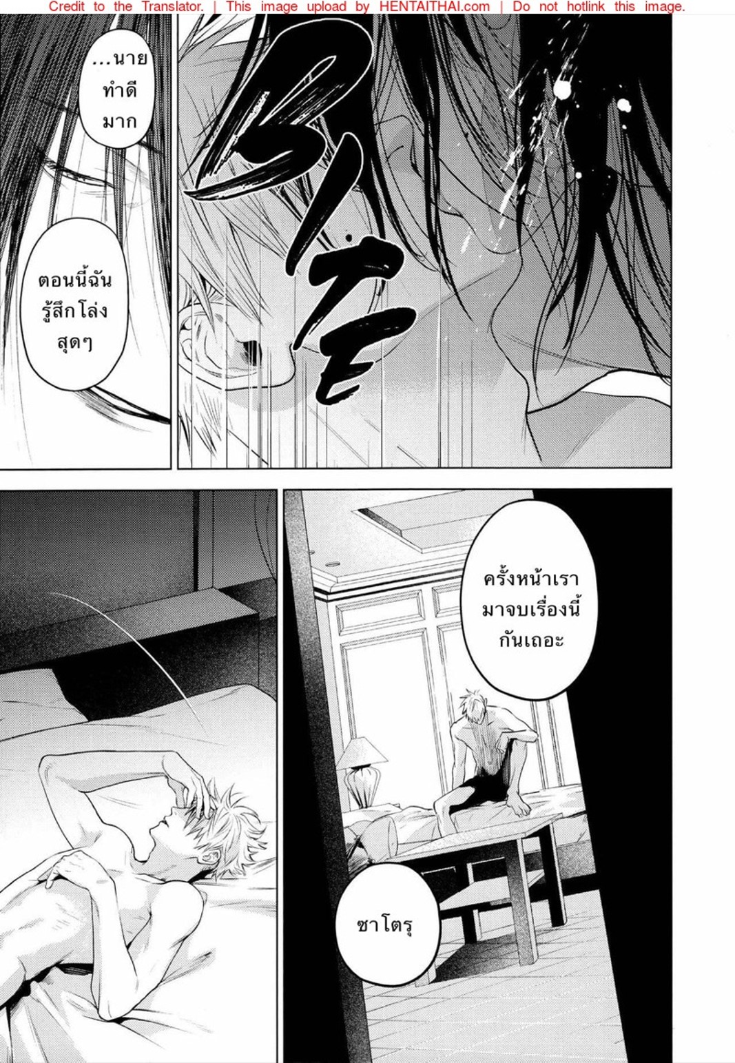 ด้วยรักและคำสาป [Shitsuraku Saru] Kura no Ryuukeichi (Jujutsu Kaisen