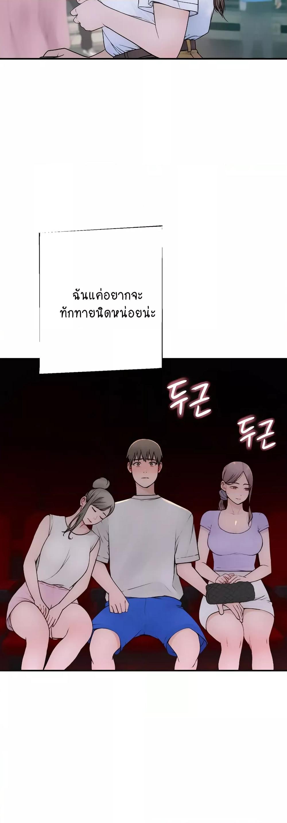 Addicted to My Stepmom ตอนที่ 53 OkDoujin