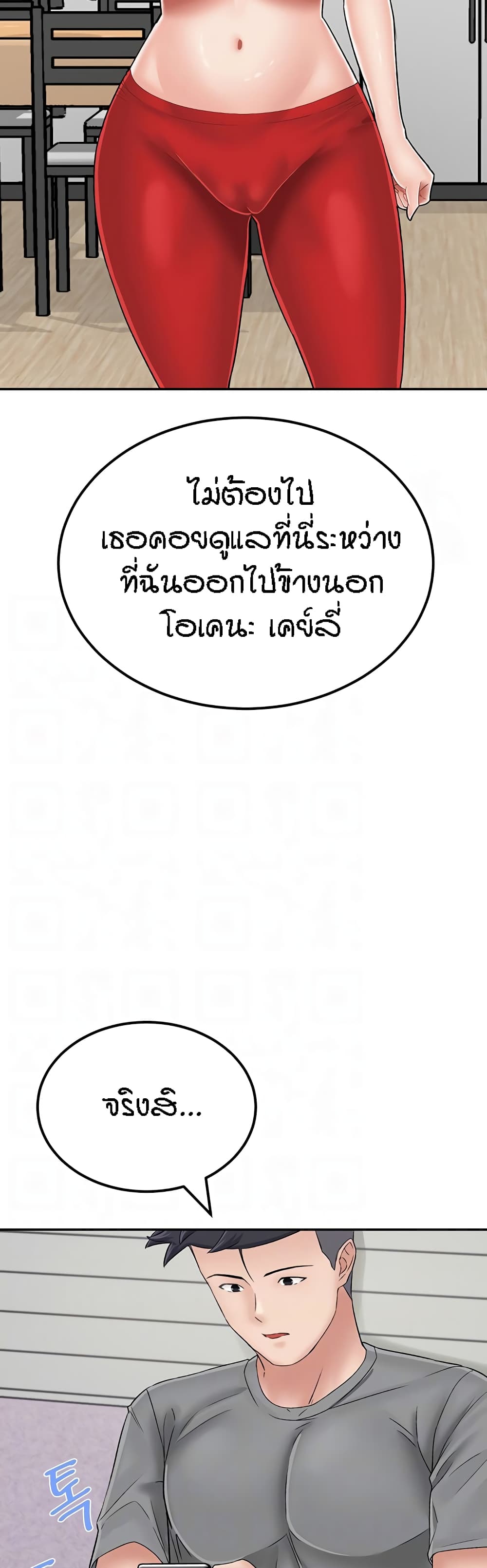 Mother Son Island Survival ตอนที่ 22 Ok Doujin 4421