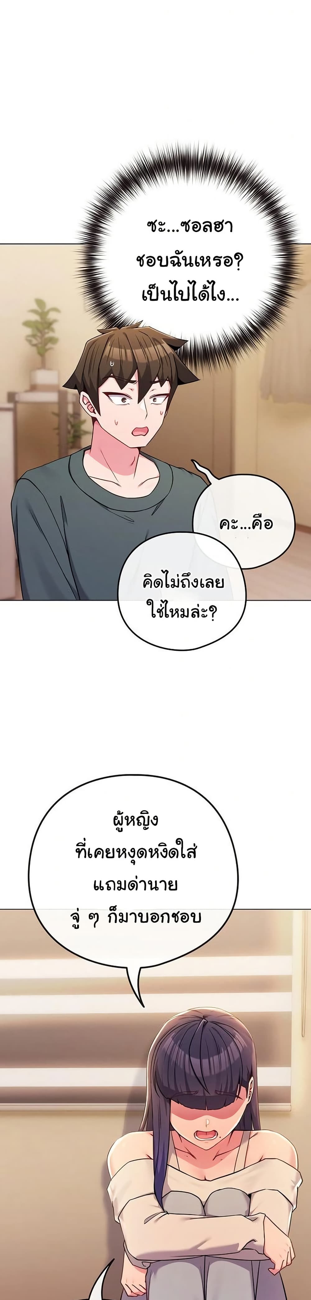 But You’re the Same Age as My Daughter! ตอนที่ 53 - Ok-Doujin