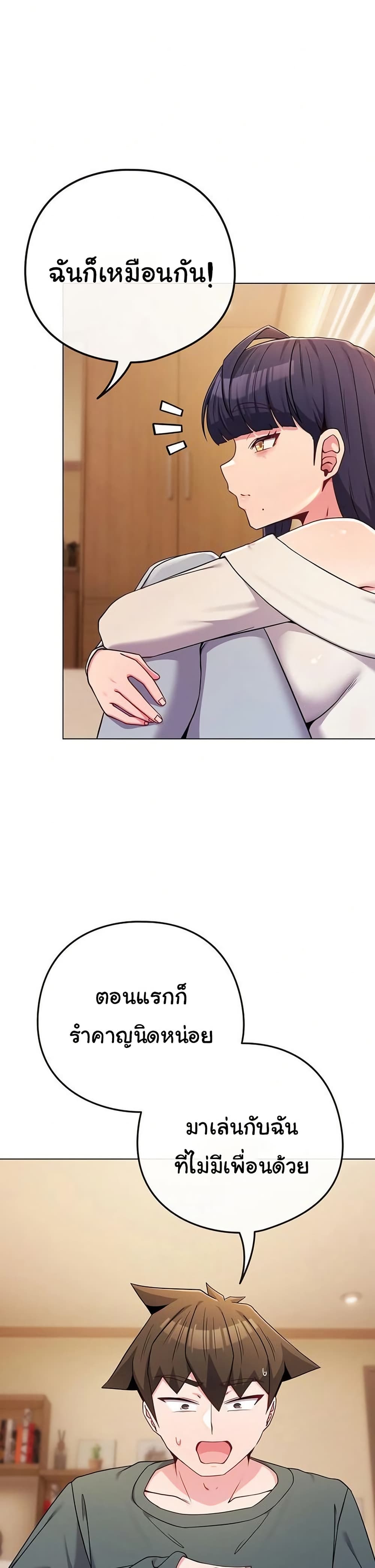 But You’re the Same Age as My Daughter! ตอนที่ 53 - Ok-Doujin