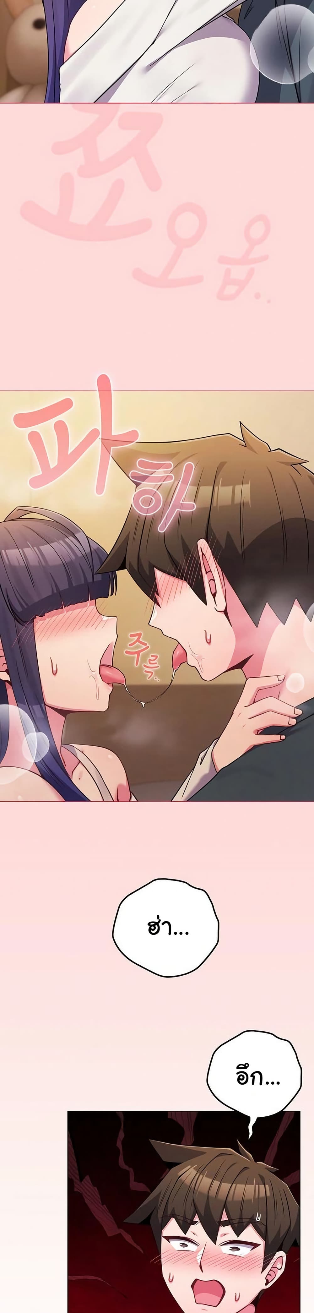 But You’re the Same Age as My Daughter! ตอนที่ 53 - Ok-Doujin