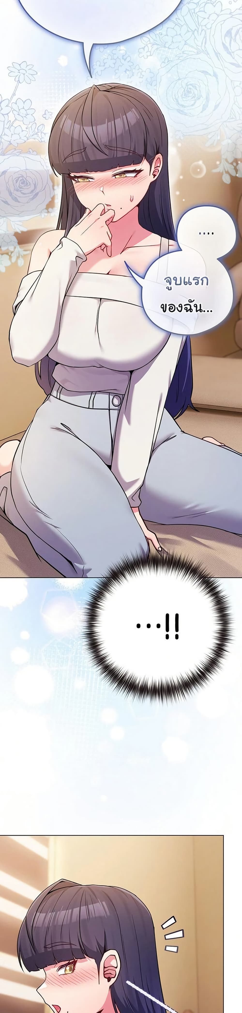 But You’re the Same Age as My Daughter! ตอนที่ 53 - Ok-Doujin