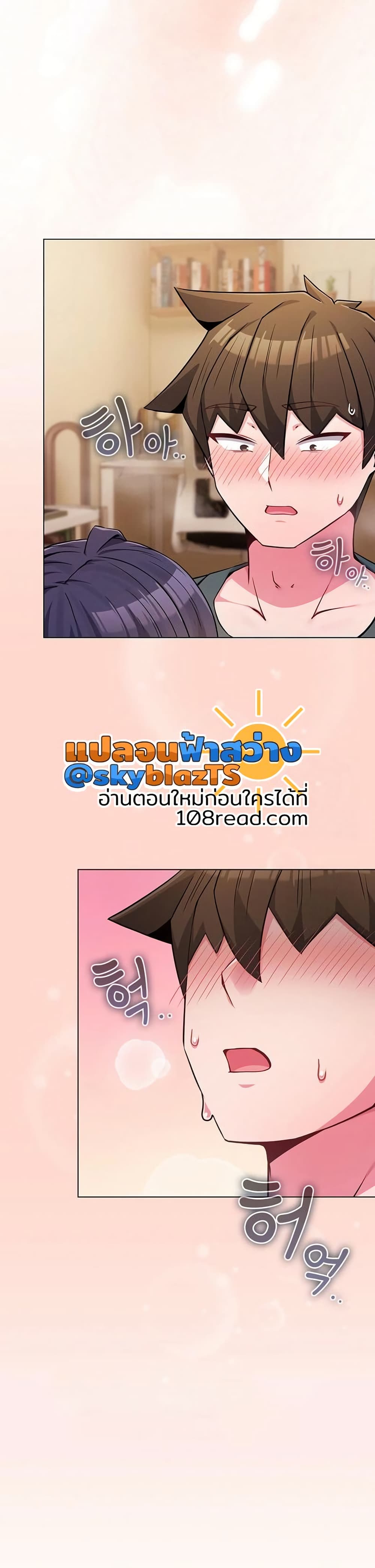 But You’re the Same Age as My Daughter! ตอนที่ 53 - Ok-Doujin