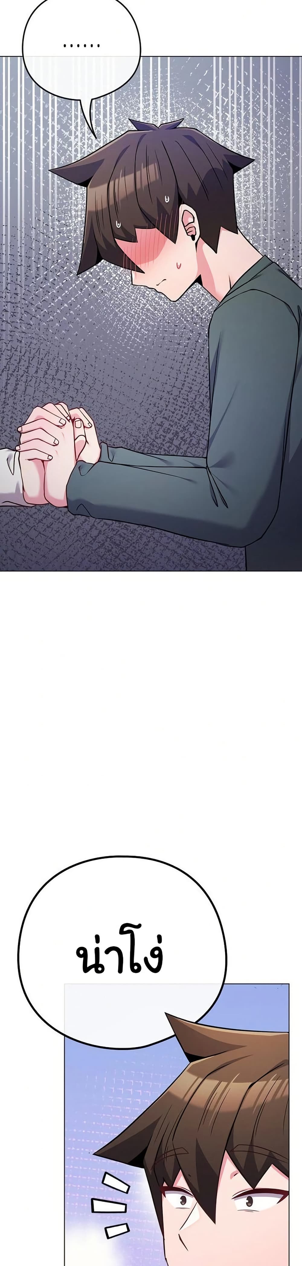 But You’re the Same Age as My Daughter! ตอนที่ 53 - Ok-Doujin