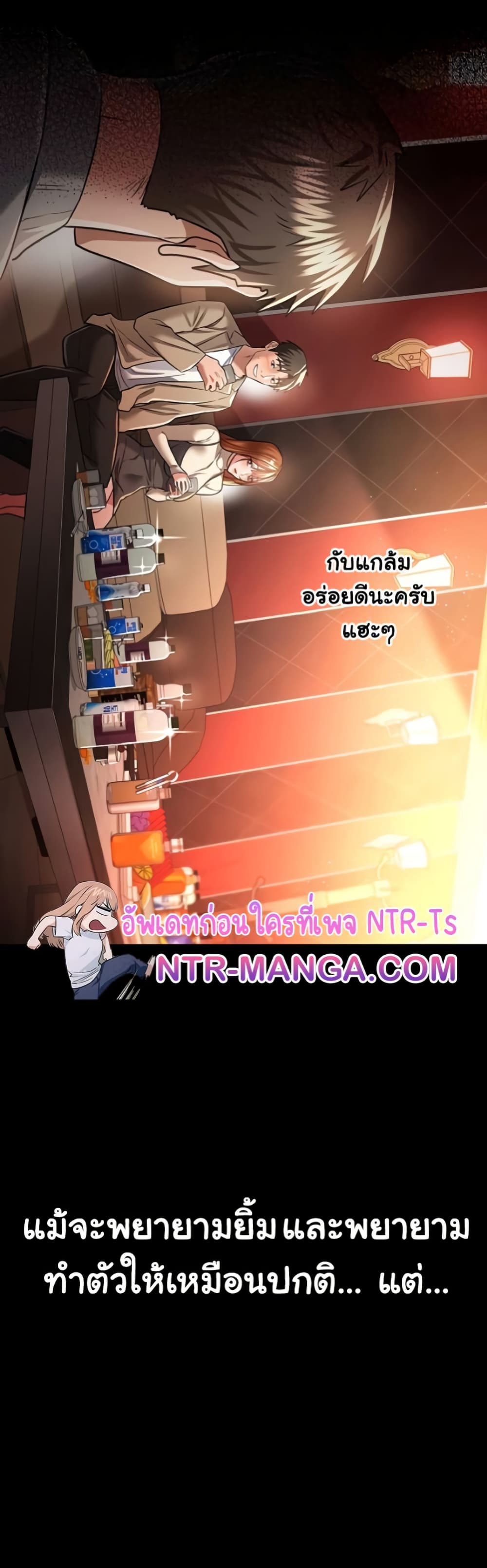 Risky Deals and the Girl Next Door ตอนที่ 15 - Ok-Doujin