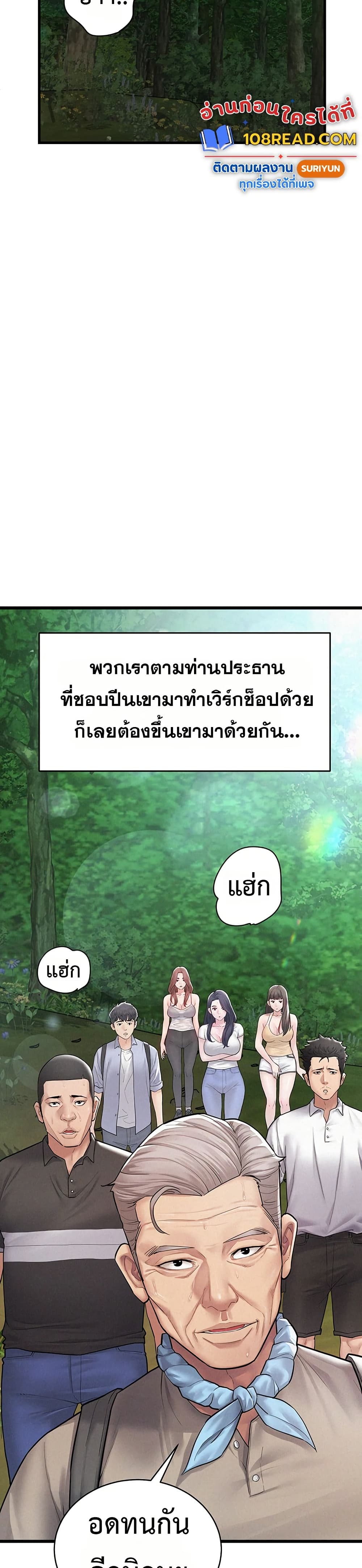 Bimil ตอนที่ 1 - Ok-Doujin