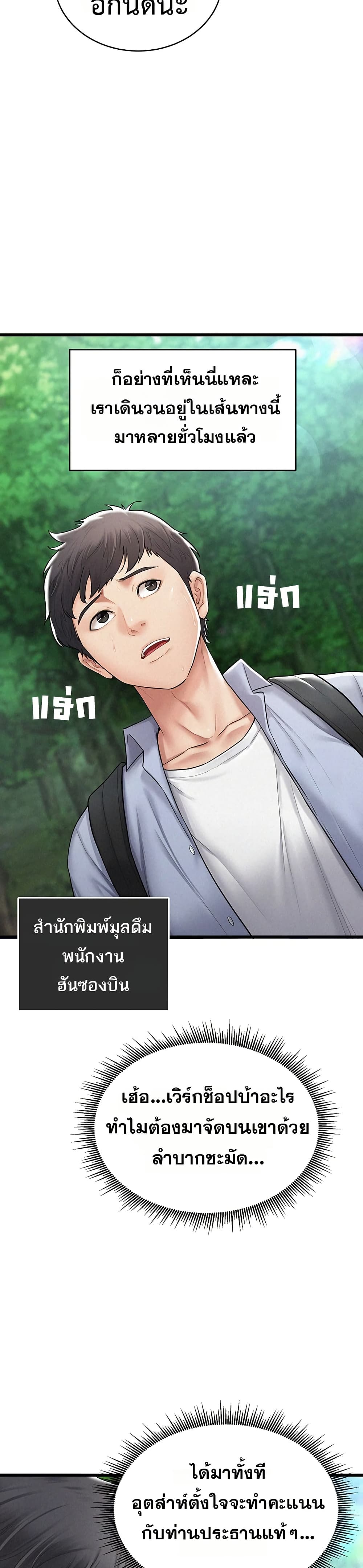 Bimil ตอนที่ 1 - Ok-Doujin