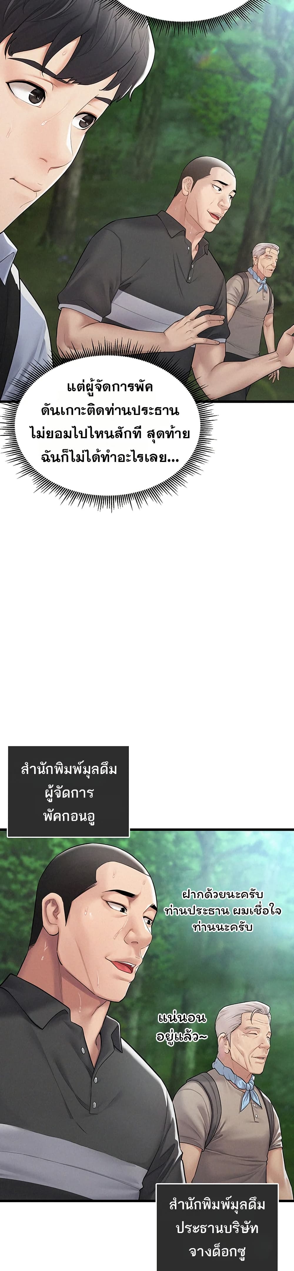 Bimil ตอนที่ 1 - Ok-Doujin