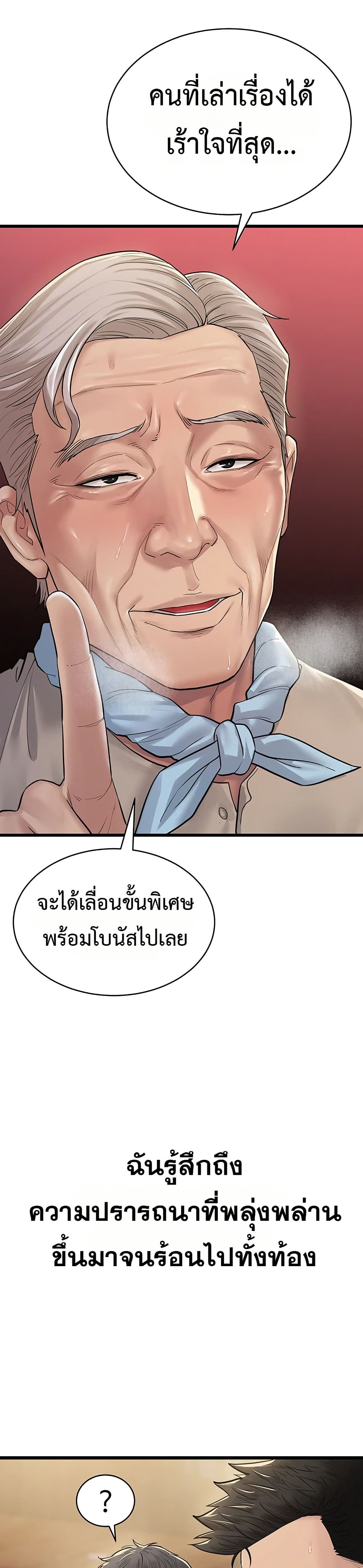 Bimil ตอนที่ 1 - Ok-Doujin