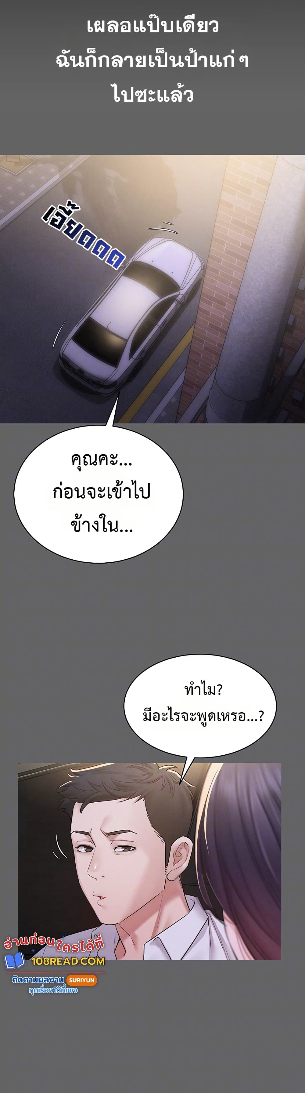 Bimil ตอนที่ 8 - Ok-Doujin
