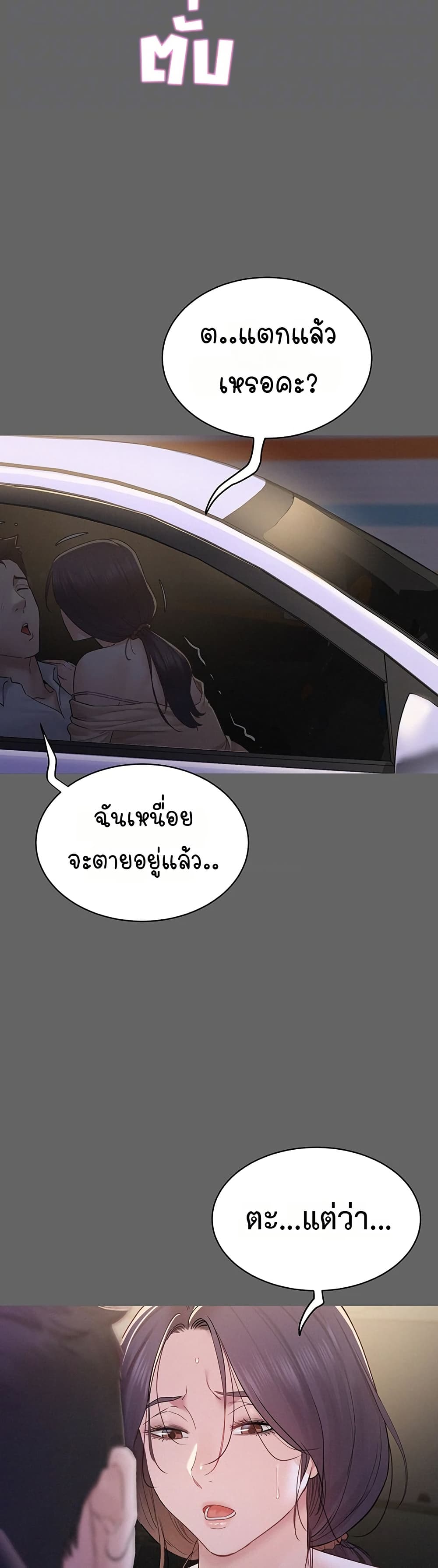 Bimil ตอนที่ 8 - Ok-Doujin