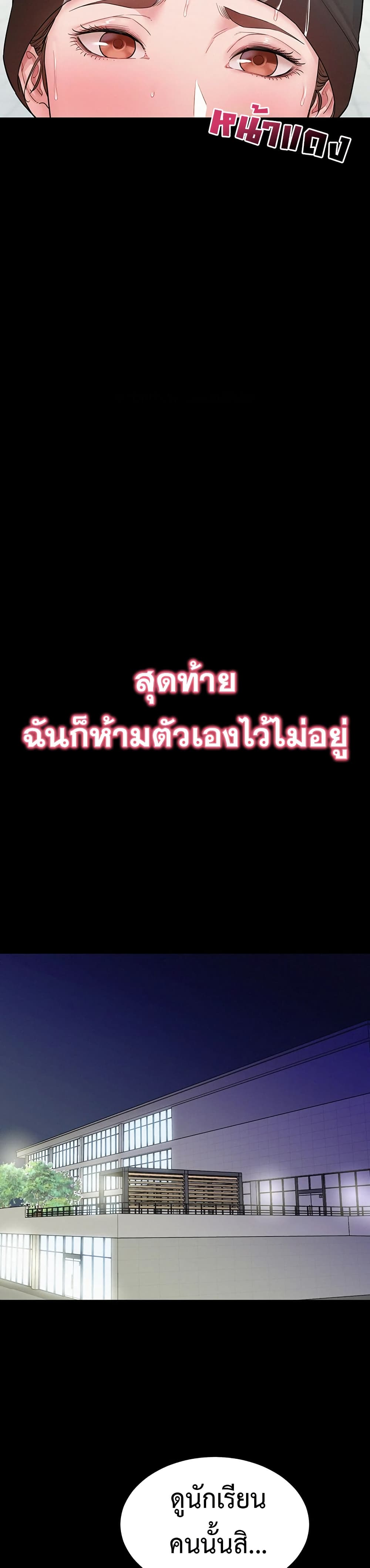 Bimil ตอนที่ 3 - Ok-Doujin